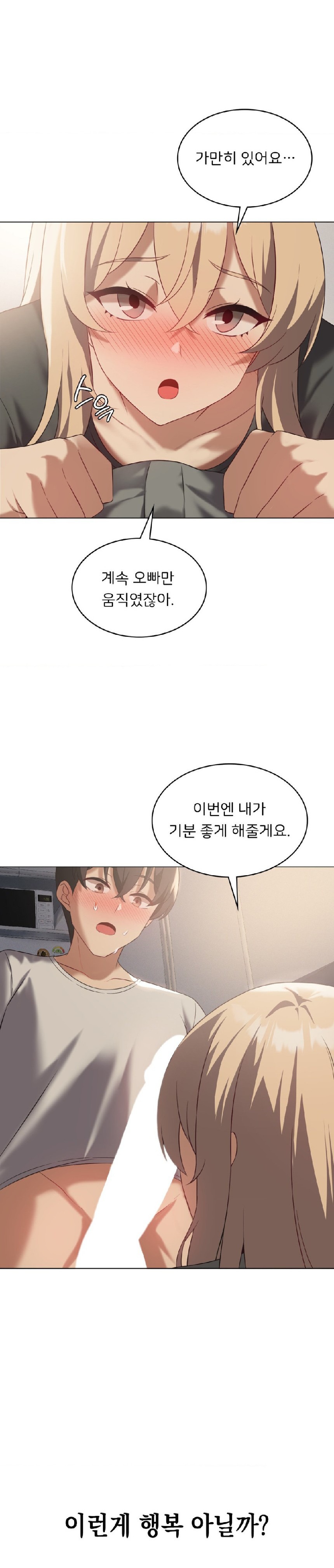 Level Up Until Satisfy Raw - Chapter 34 [photo 21] - MangaPorn