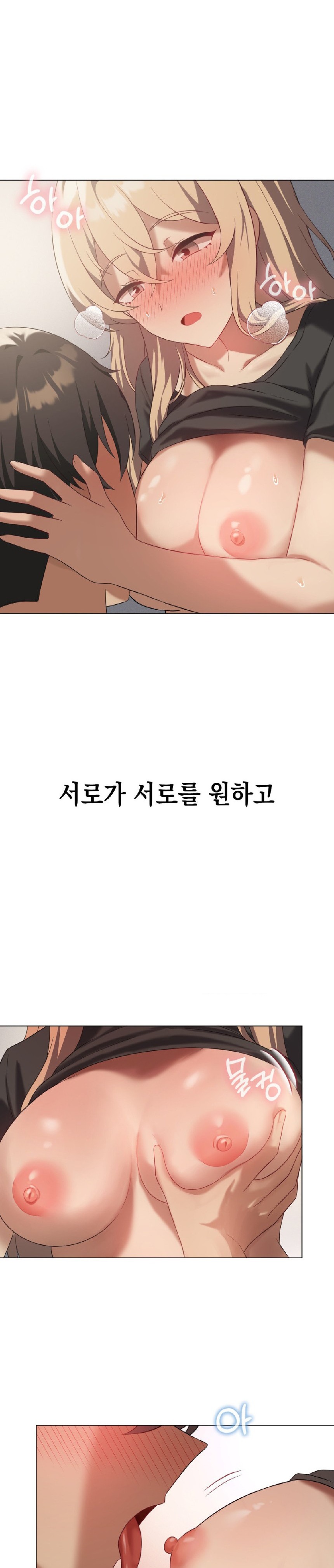 Level Up Until Satisfy Raw - Chapter 34 [photo 23] - MangaPorn