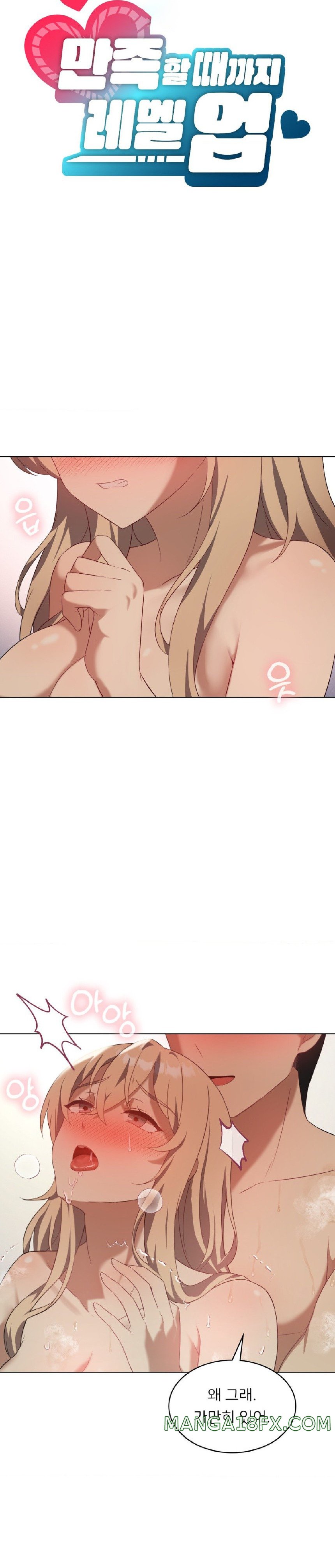 Level Up Until Satisfy Raw - Chapter 34 [photo 4] - MangaPorn