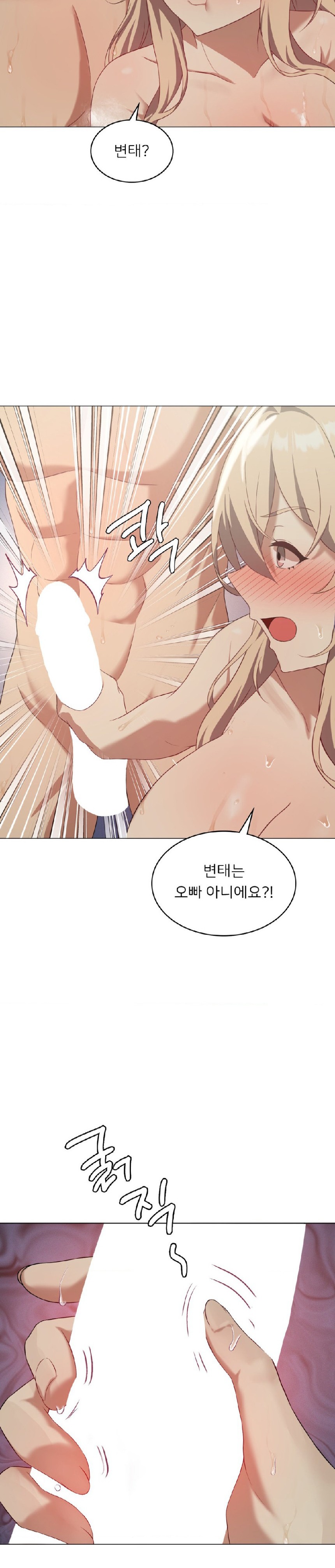 Level Up Until Satisfy Raw - Chapter 34 [photo 6] - MangaPorn