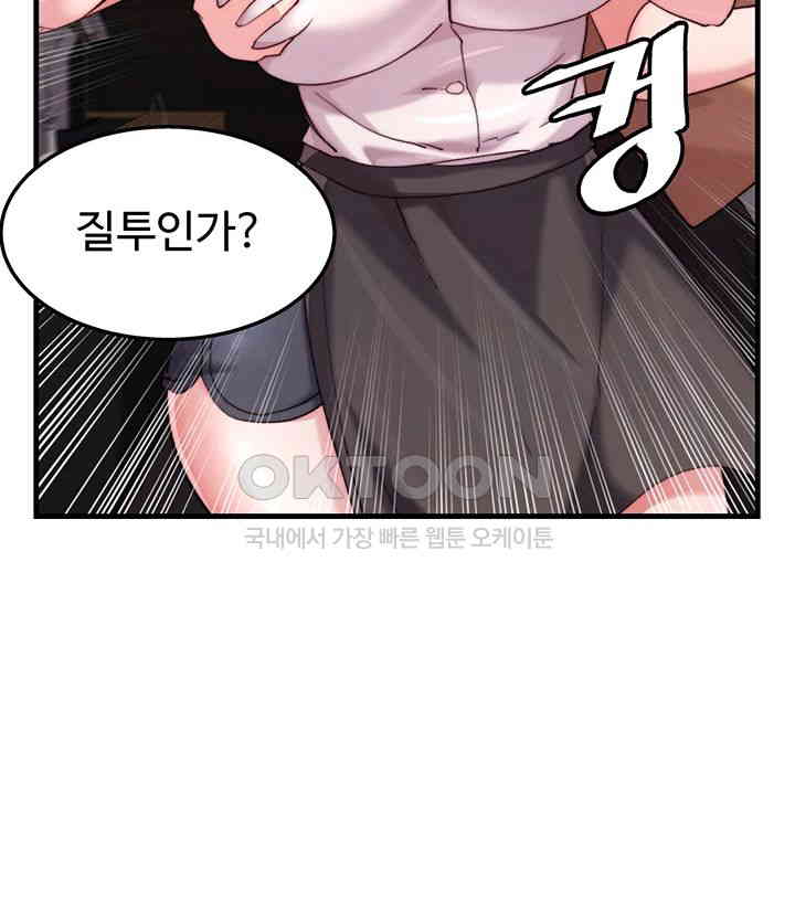Chicken Club Raw - Chapter 19 [photo 11] - MangaPorn