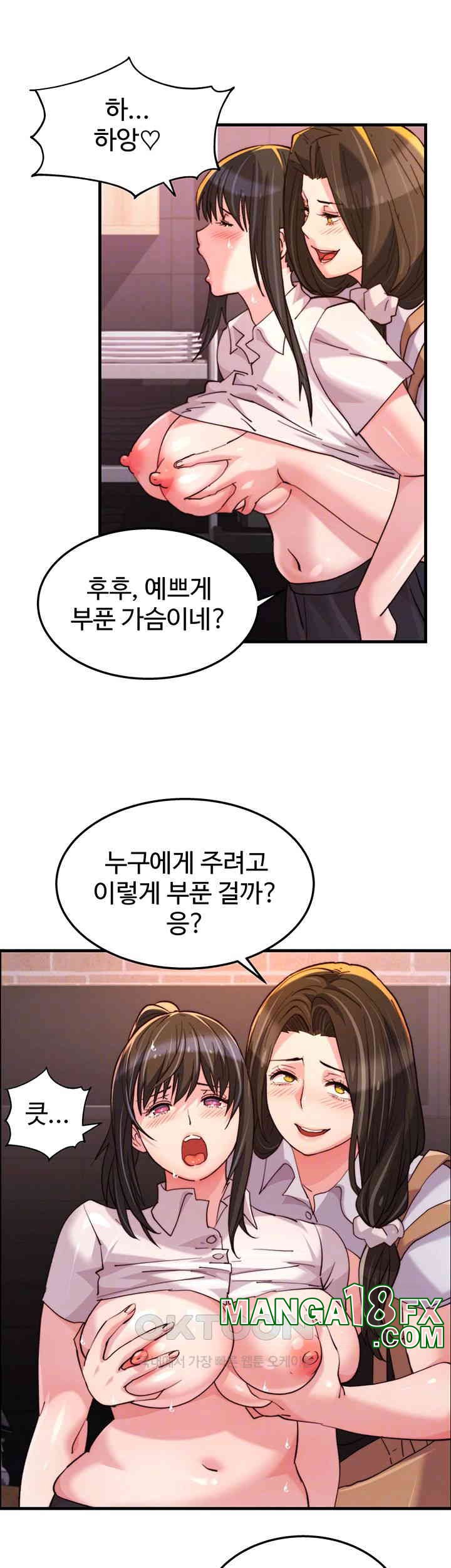 Chicken Club Raw - Chapter 19 [photo 12] - MangaPorn