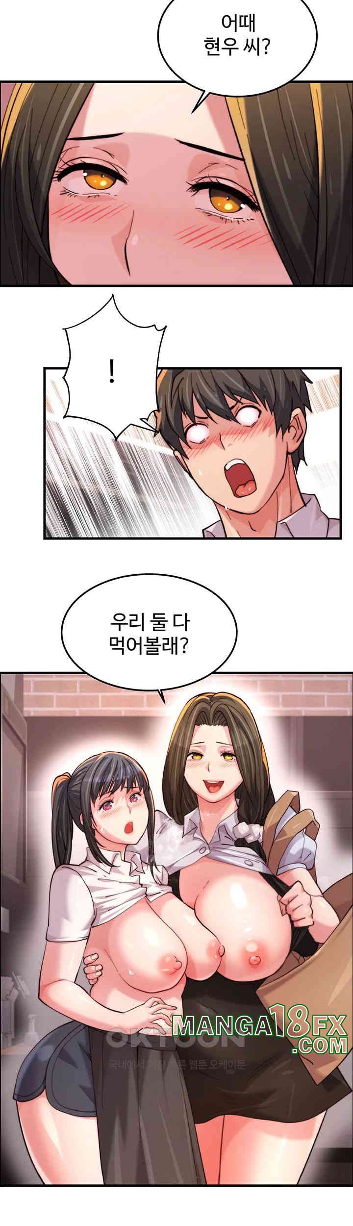 Chicken Club Raw - Chapter 19 [photo 13] - MangaPorn