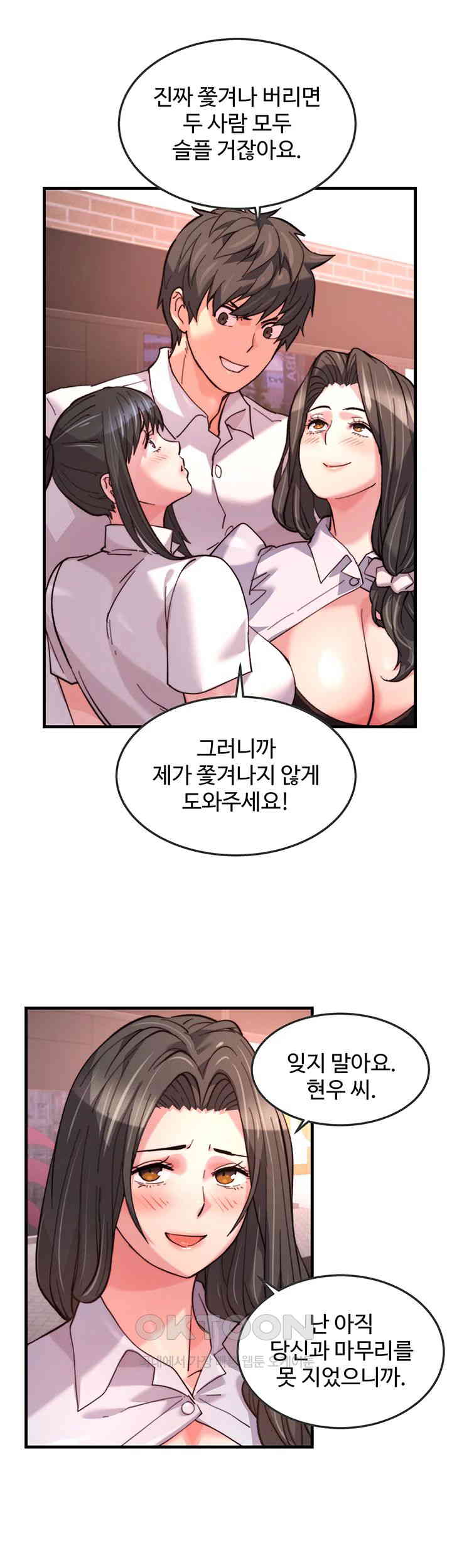 Chicken Club Raw - Chapter 19 [photo 18] - MangaPorn