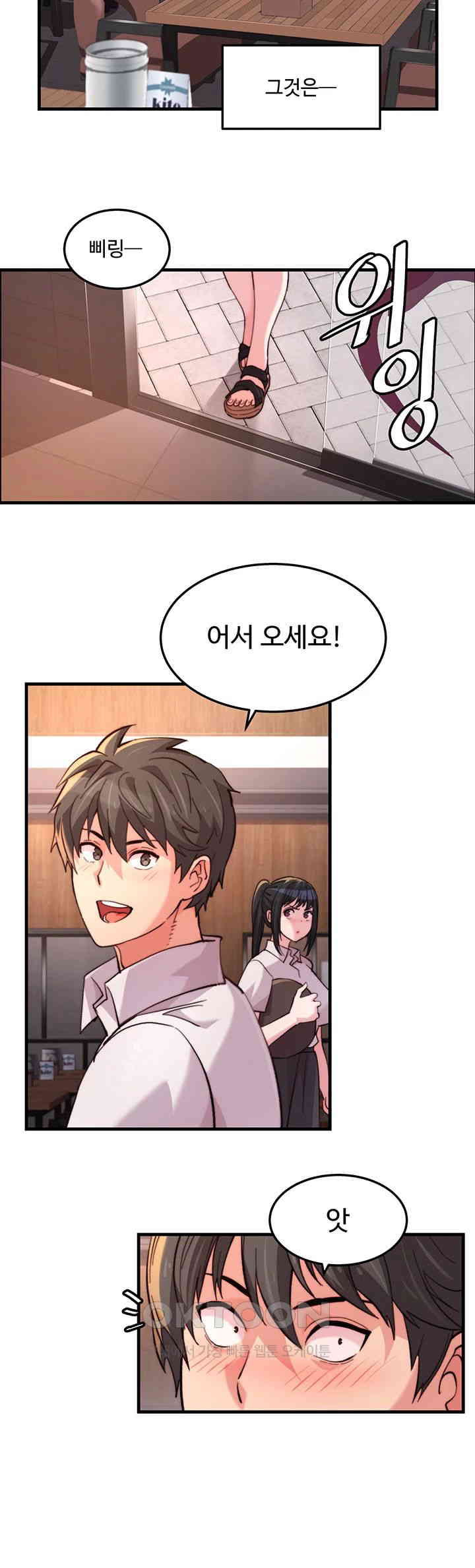 Chicken Club Raw - Chapter 19 [photo 2] - MangaPorn