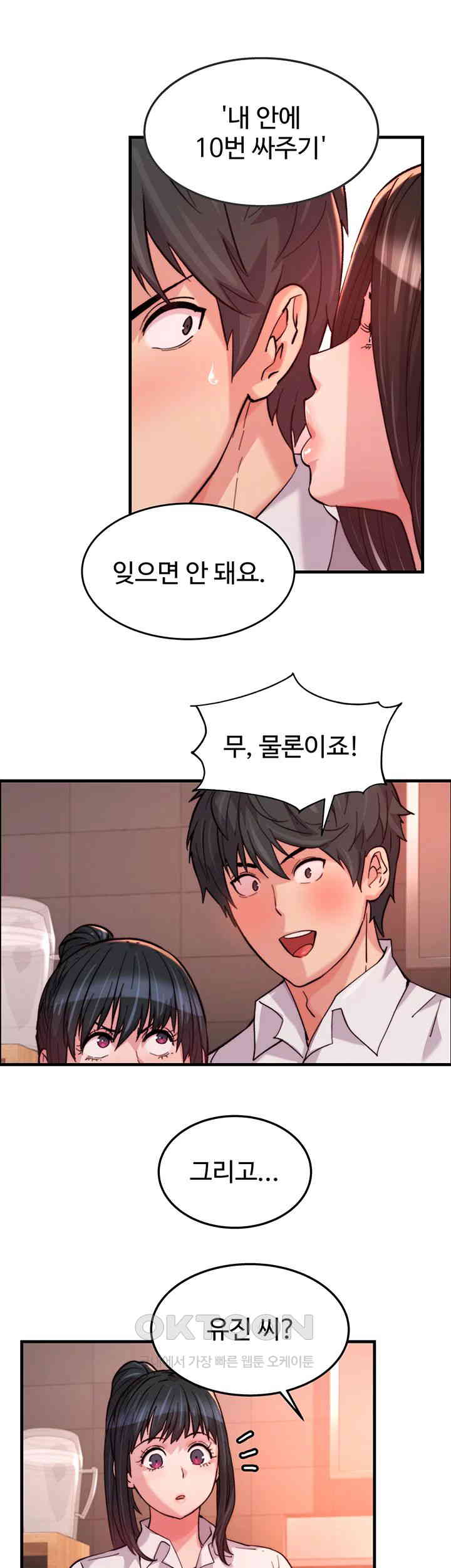 Chicken Club Raw - Chapter 19 [photo 20] - MangaPorn