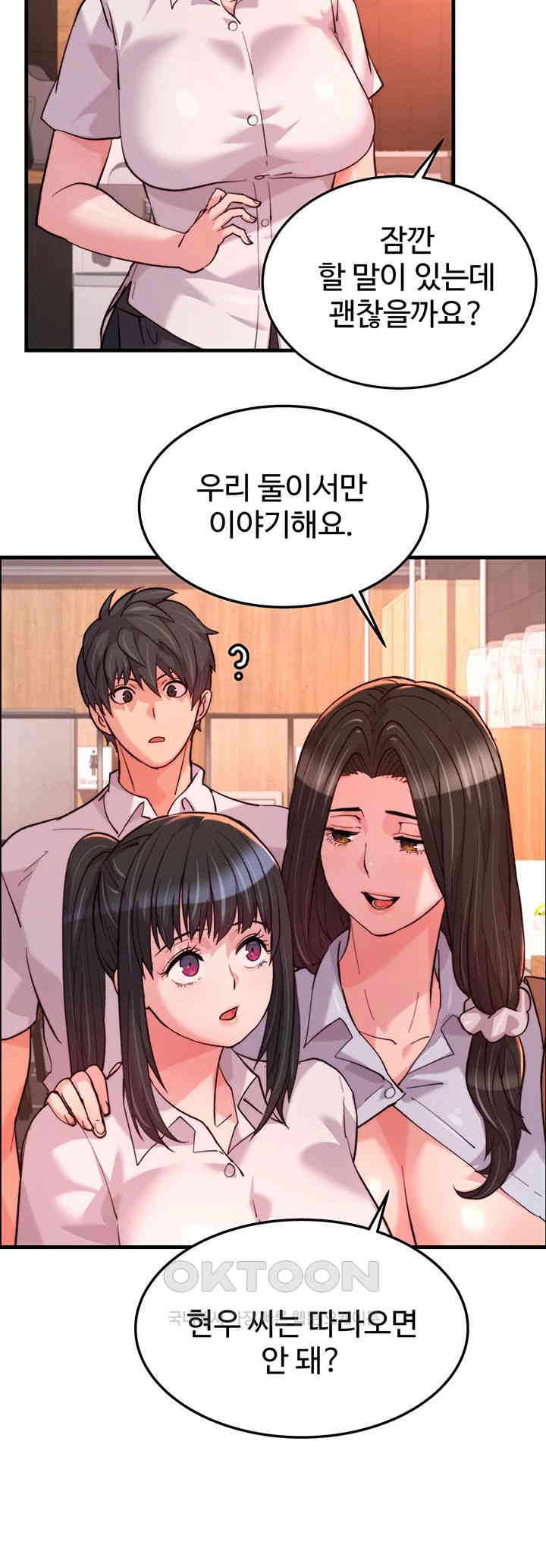 Chicken Club Raw - Chapter 19 [photo 21] - MangaPorn