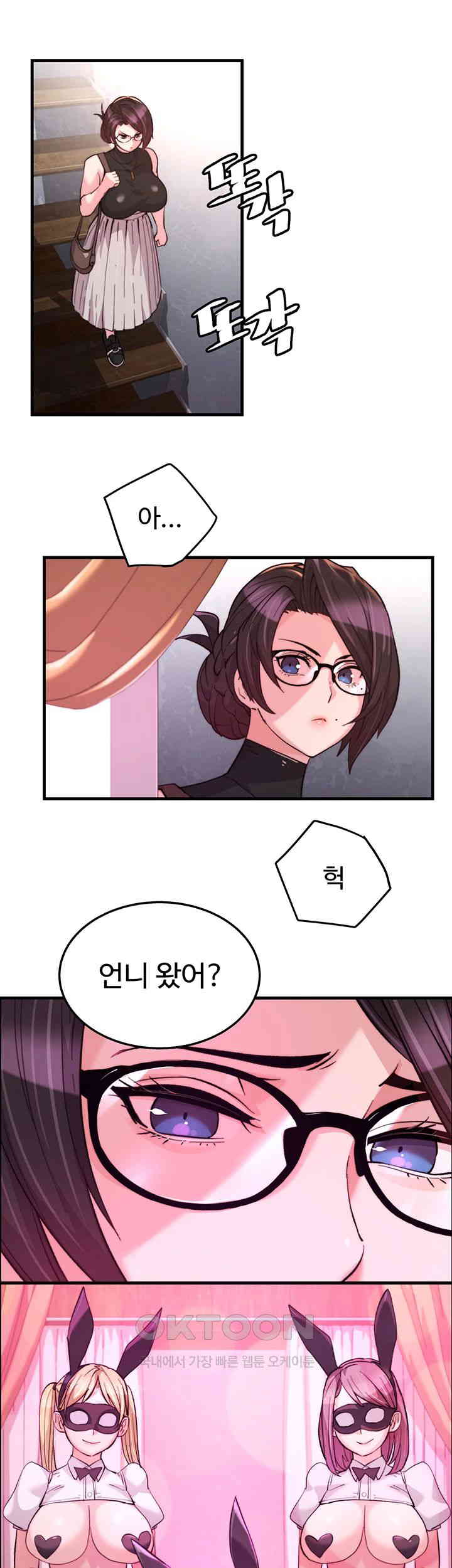 Chicken Club Raw - Chapter 19 [photo 25] - MangaPorn