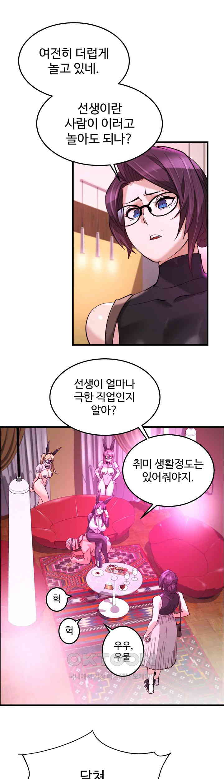 Chicken Club Raw - Chapter 19 [photo 27] - MangaPorn