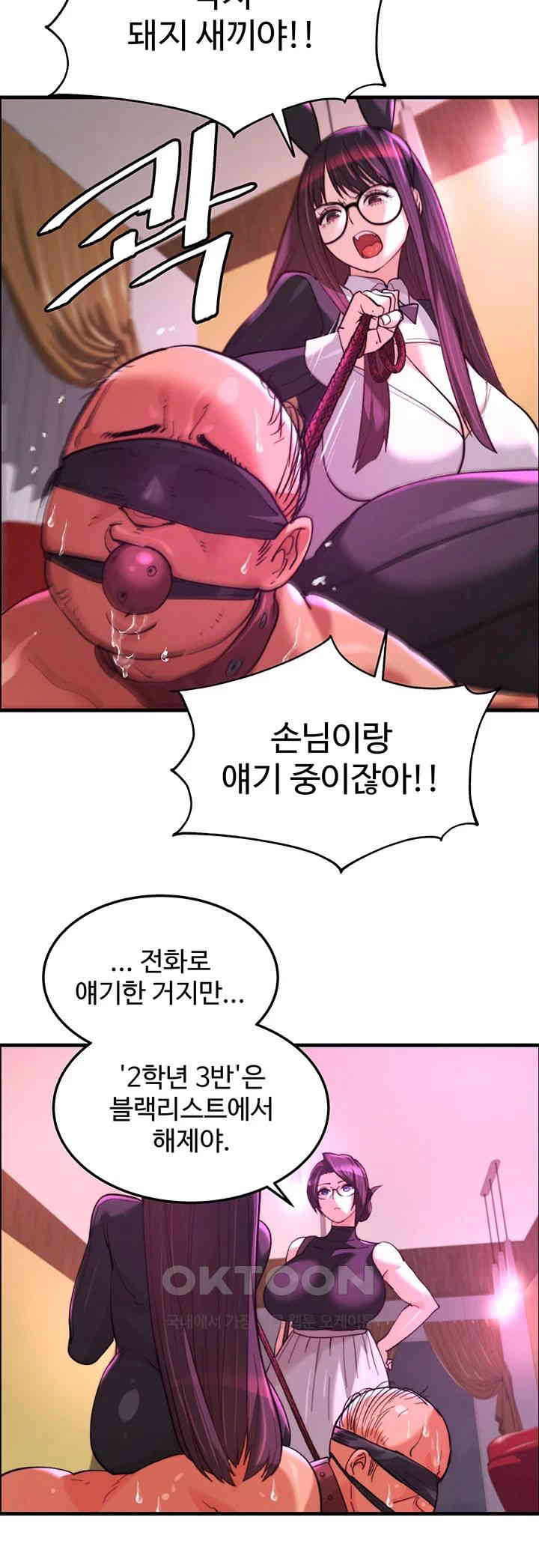 Chicken Club Raw - Chapter 19 [photo 28] - MangaPorn