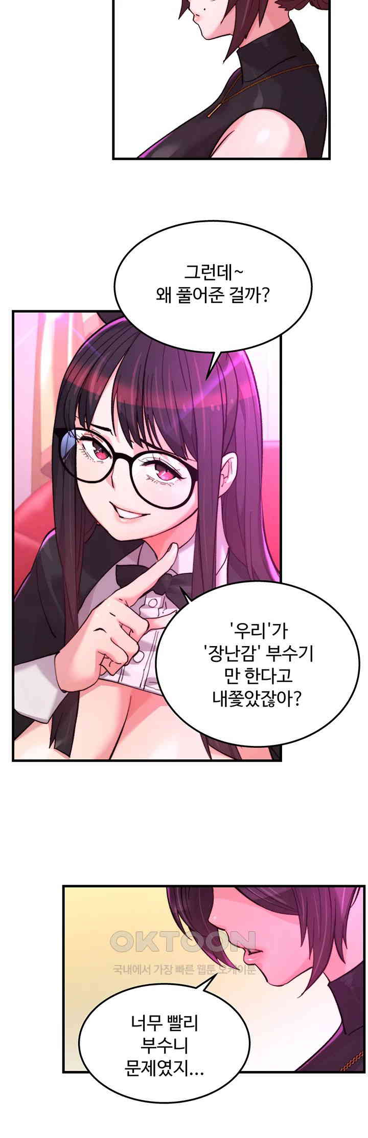 Chicken Club Raw - Chapter 19 [photo 30] - MangaPorn