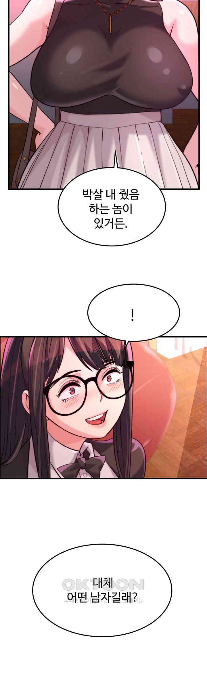 Chicken Club Raw - Chapter 19 [photo 32] - MangaPorn