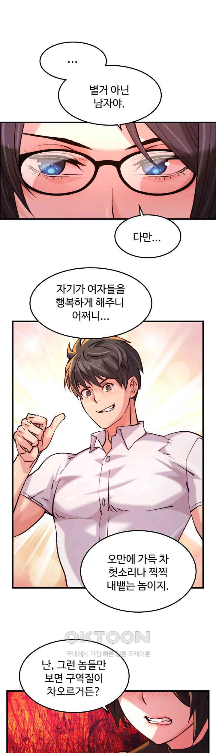 Chicken Club Raw - Chapter 19 [photo 33] - MangaPorn