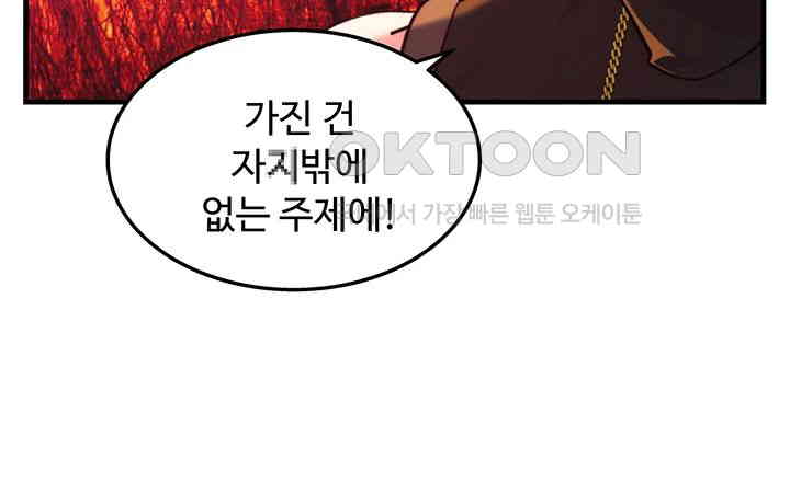 Chicken Club Raw - Chapter 19 [photo 34] - MangaPorn