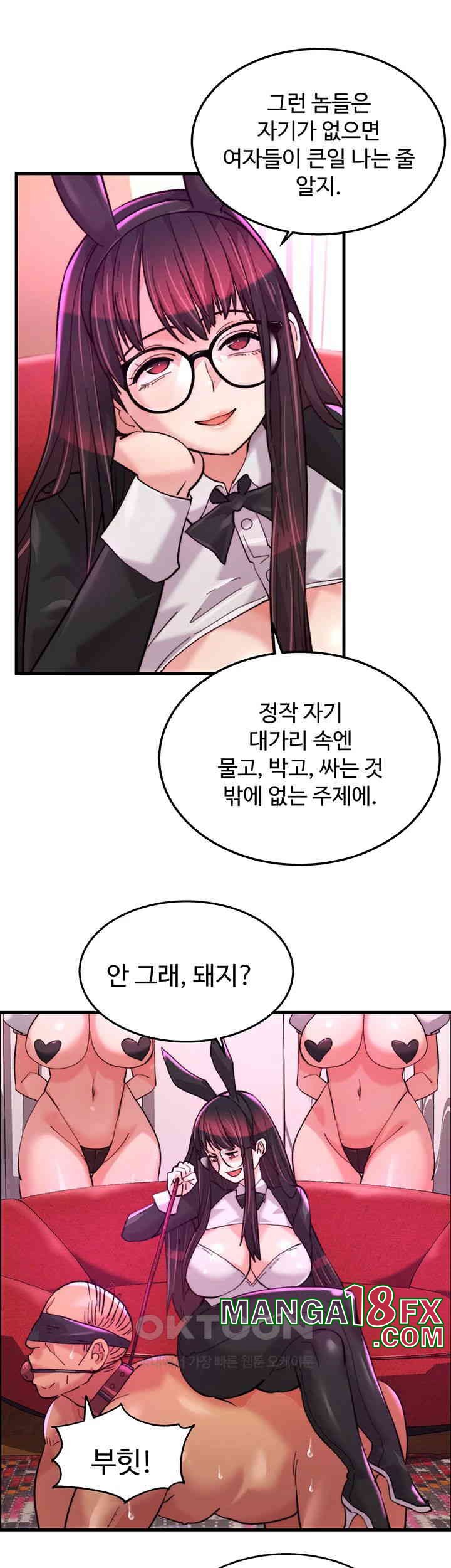 Chicken Club Raw - Chapter 19 [photo 35] - MangaPorn