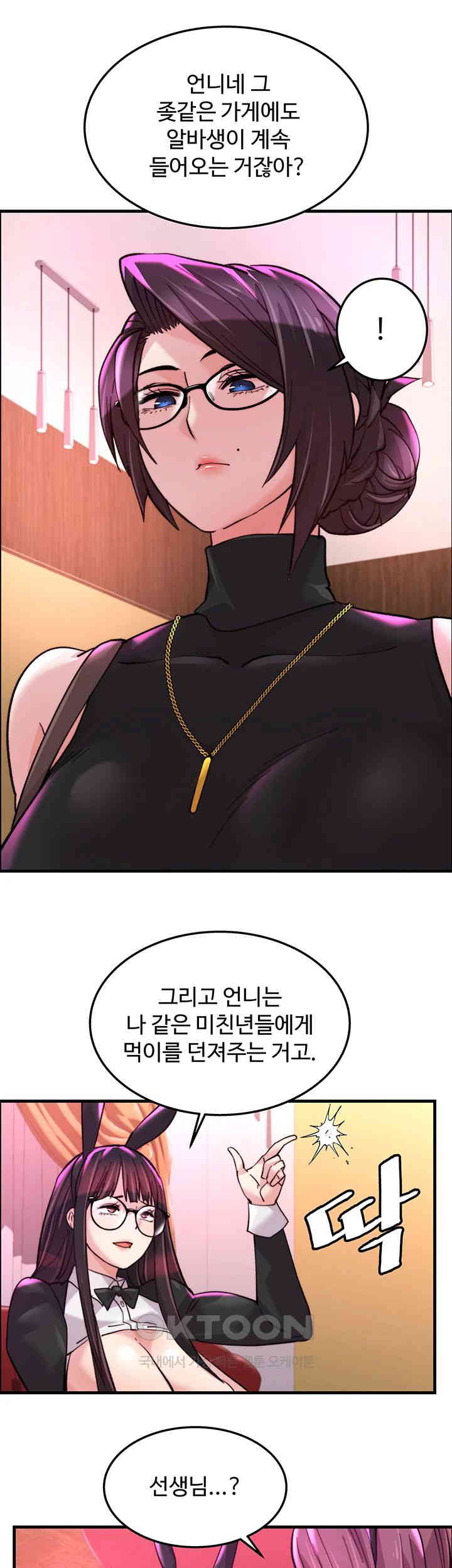 Chicken Club Raw - Chapter 19 [photo 37] - MangaPorn