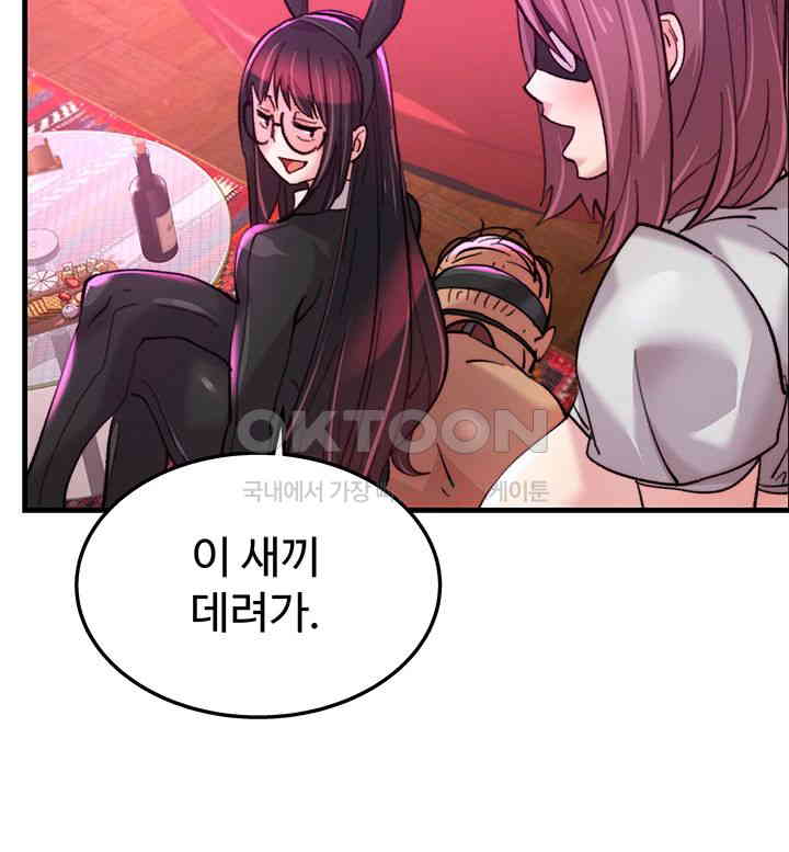 Chicken Club Raw - Chapter 19 [photo 38] - MangaPorn