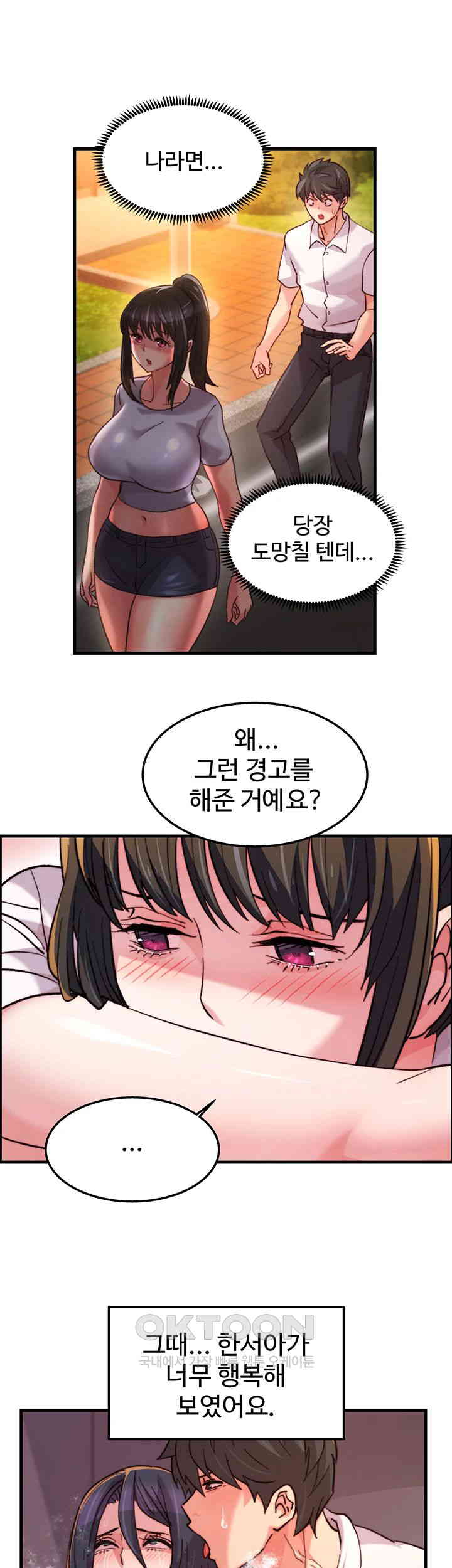 Chicken Club Raw - Chapter 20 [photo 24] - MangaPorn