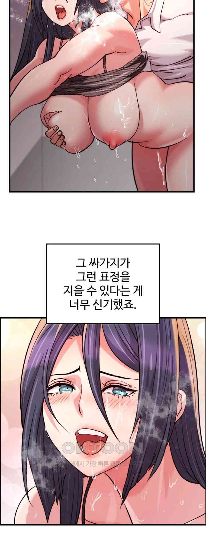 Chicken Club Raw - Chapter 20 [photo 25] - MangaPorn