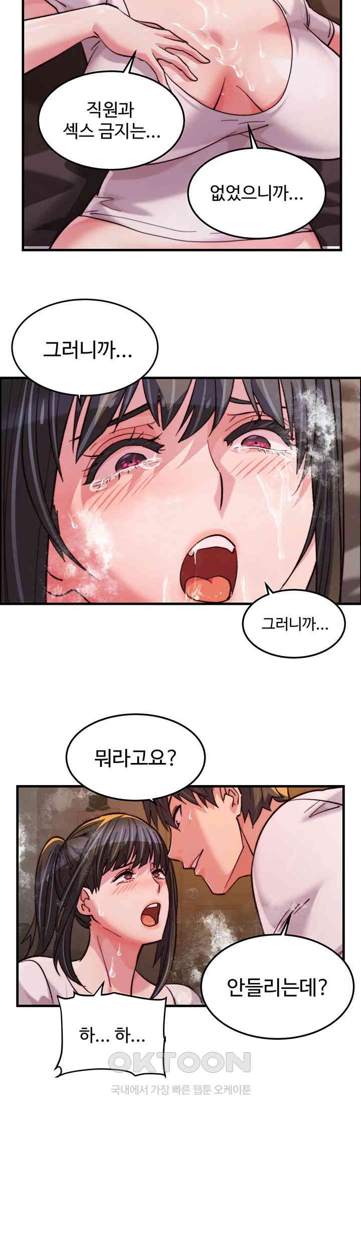 Chicken Club Raw - Chapter 20 [photo 31] - MangaPorn