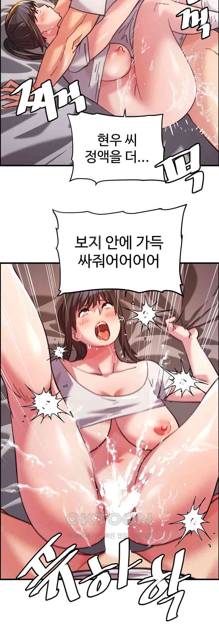 Chicken Club Raw - Chapter 20 [photo 36] - MangaPorn