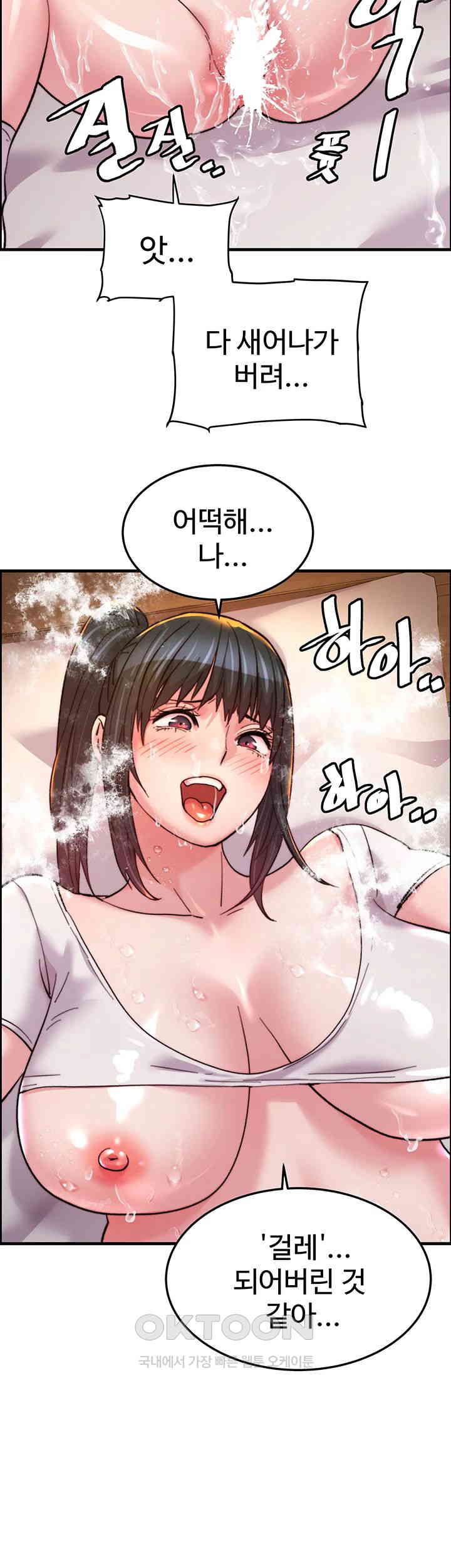 Chicken Club Raw - Chapter 20 [photo 38] - MangaPorn