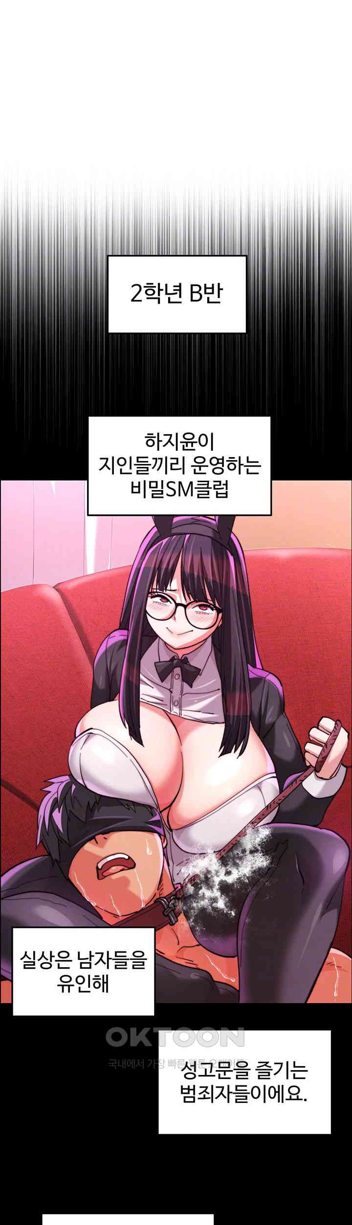 Chicken Club Raw - Chapter 20 [photo 6] - MangaPorn