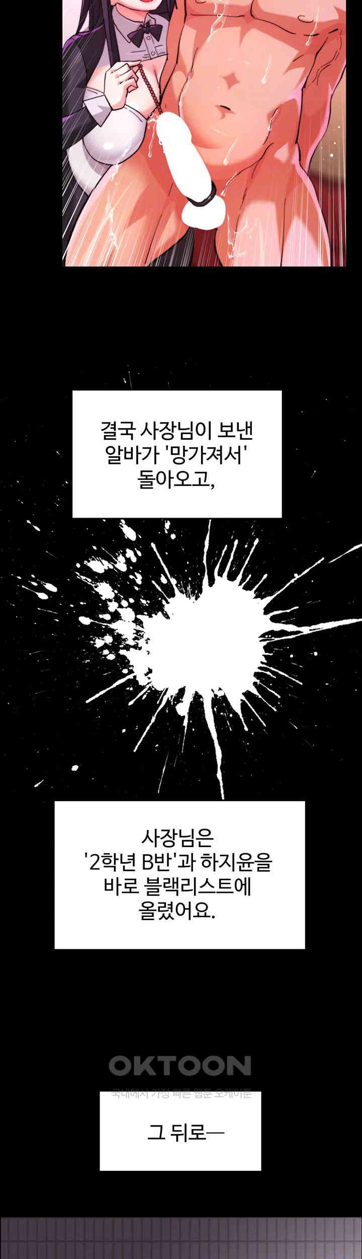 Chicken Club Raw - Chapter 20 [photo 9] - MangaPorn