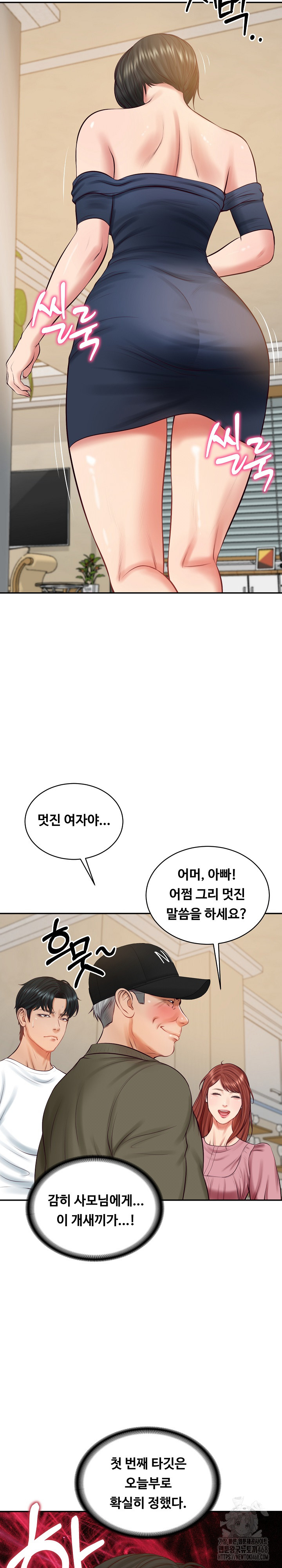 The Billionaire’s Monster Cock Son-In-Law Raw - Chapter 59 [photo 3] - MangaPorn