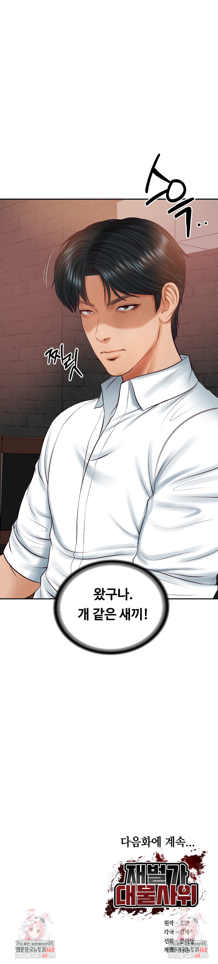 The Billionaire’s Monster Cock Son-In-Law Raw - Chapter 59 [photo 31] - MangaPorn