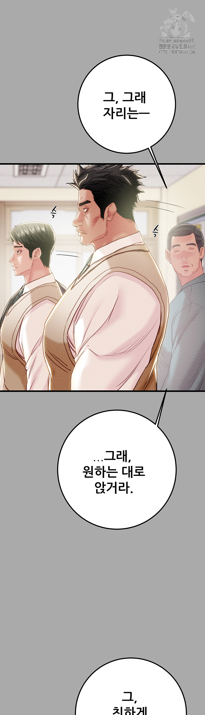 The Man Who Devours Raw - Chapter 68 [photo 10] - MangaPorn