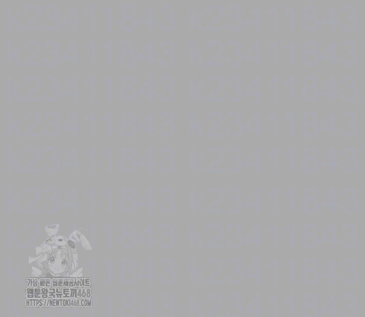 The Man Who Devours Raw - Chapter 68 [photo 12] - MangaPorn