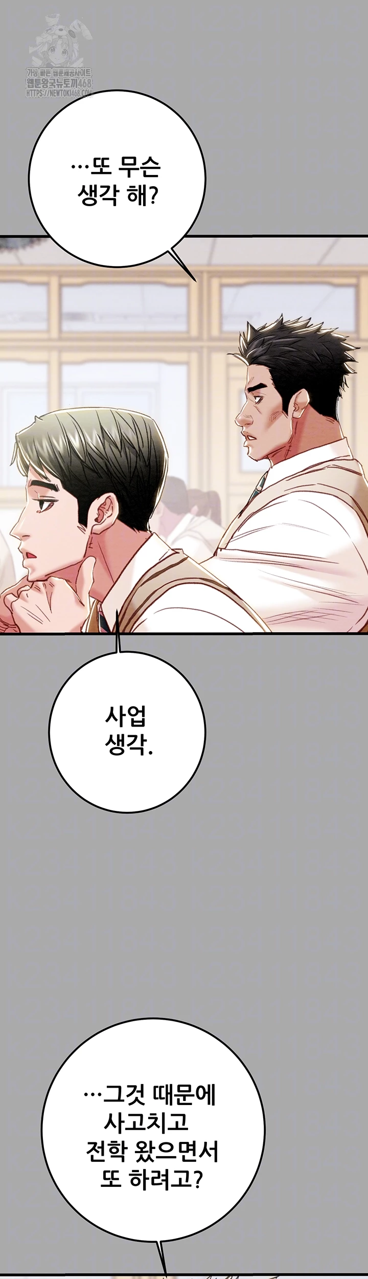 The Man Who Devours Raw - Chapter 68 [photo 14] - MangaPorn