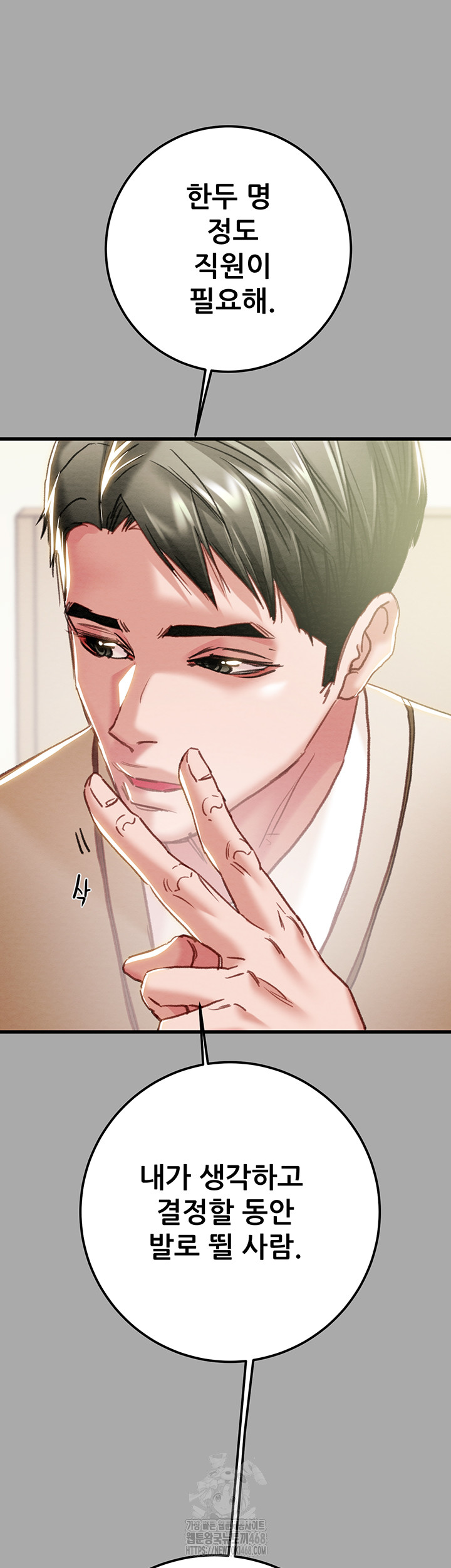 The Man Who Devours Raw - Chapter 68 [photo 18] - MangaPorn