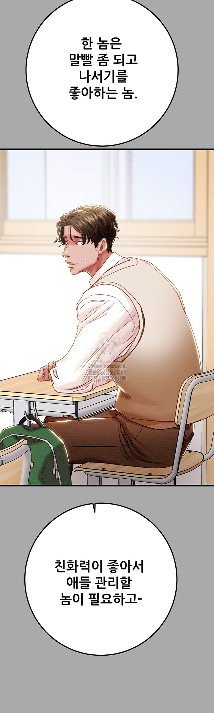 The Man Who Devours Raw - Chapter 68 [photo 19] - MangaPorn