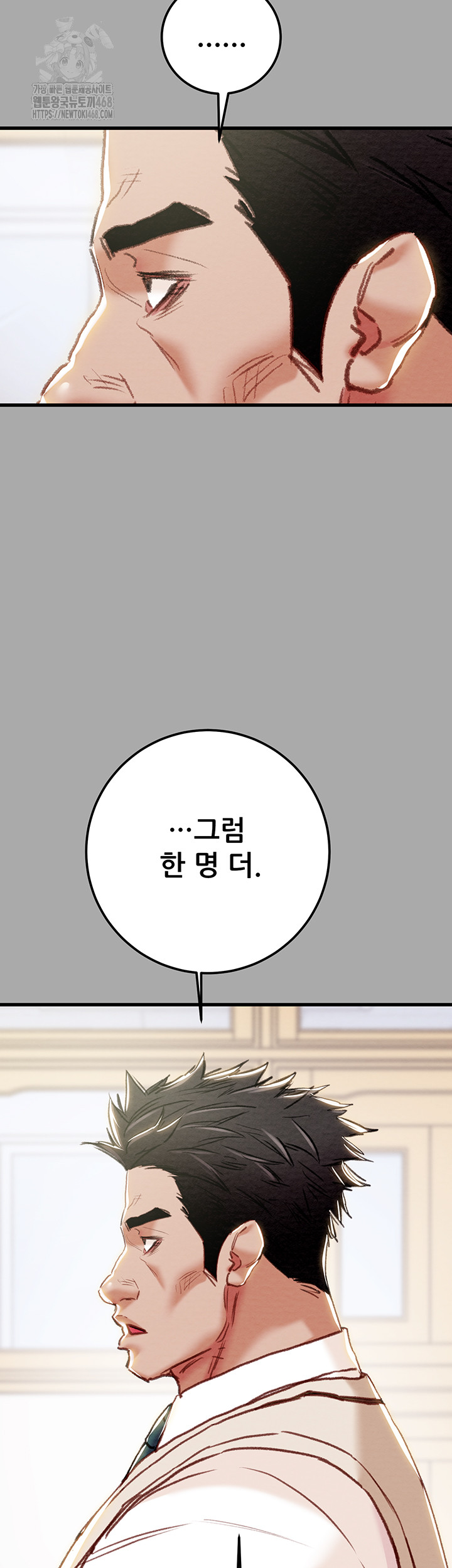 The Man Who Devours Raw - Chapter 68 [photo 23] - MangaPorn