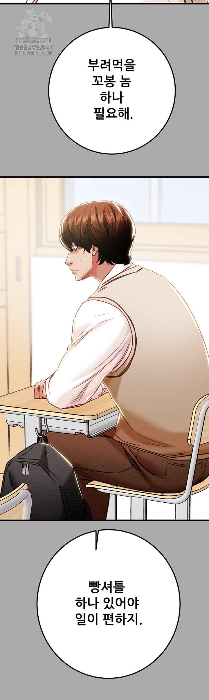 The Man Who Devours Raw - Chapter 68 [photo 24] - MangaPorn