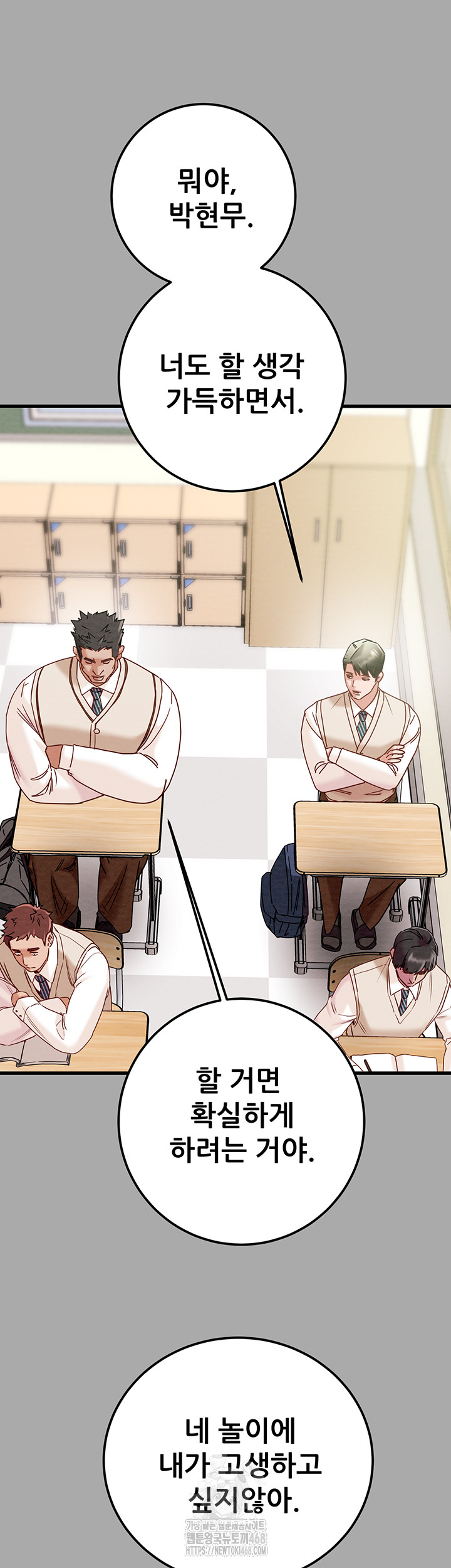 The Man Who Devours Raw - Chapter 68 [photo 25] - MangaPorn