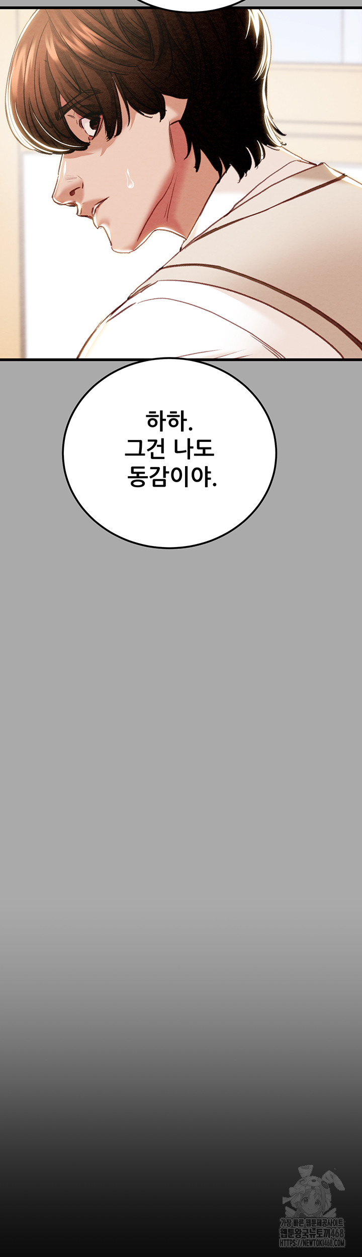 The Man Who Devours Raw - Chapter 68 [photo 26] - MangaPorn