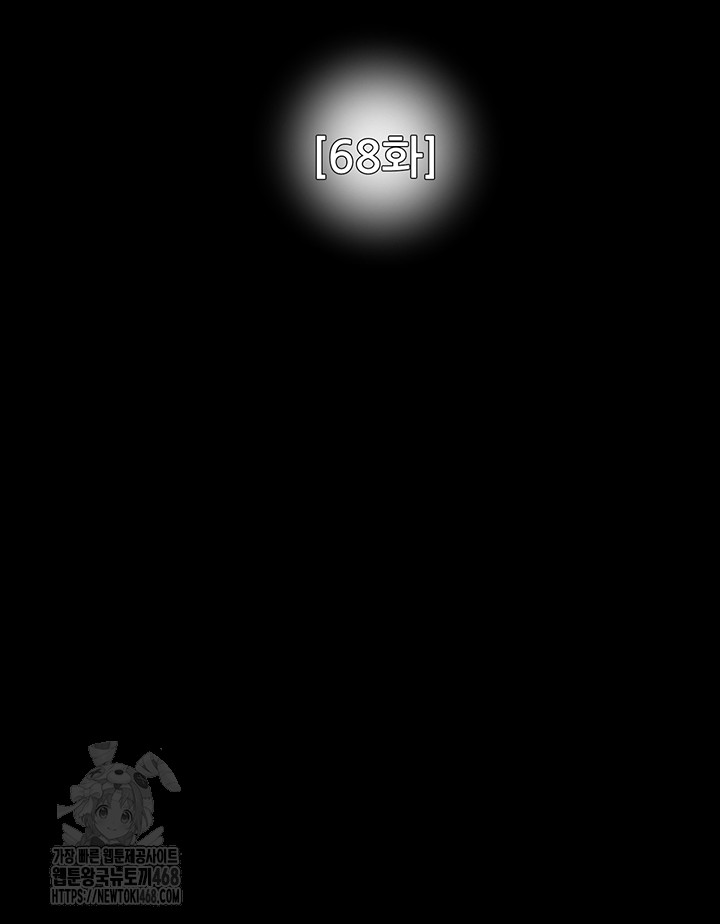 The Man Who Devours Raw - Chapter 68 [photo 28] - MangaPorn