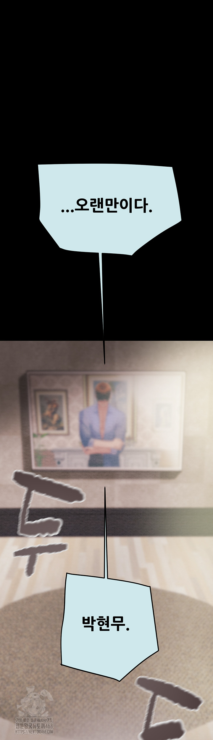 The Man Who Devours Raw - Chapter 68 [photo 29] - MangaPorn