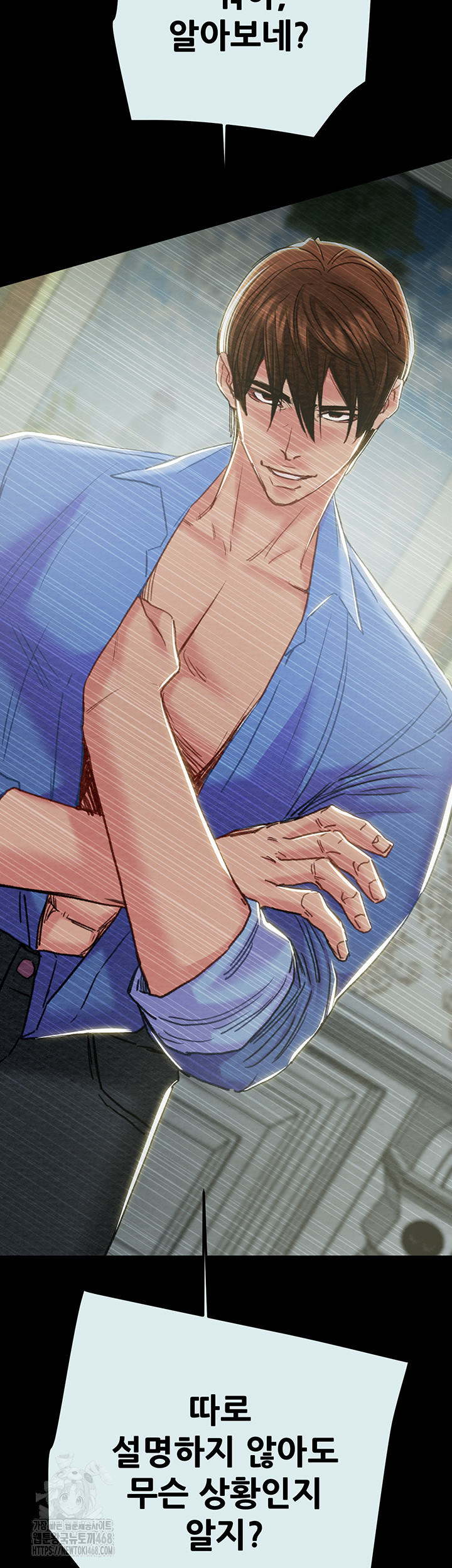 The Man Who Devours Raw - Chapter 68 [photo 32] - MangaPorn