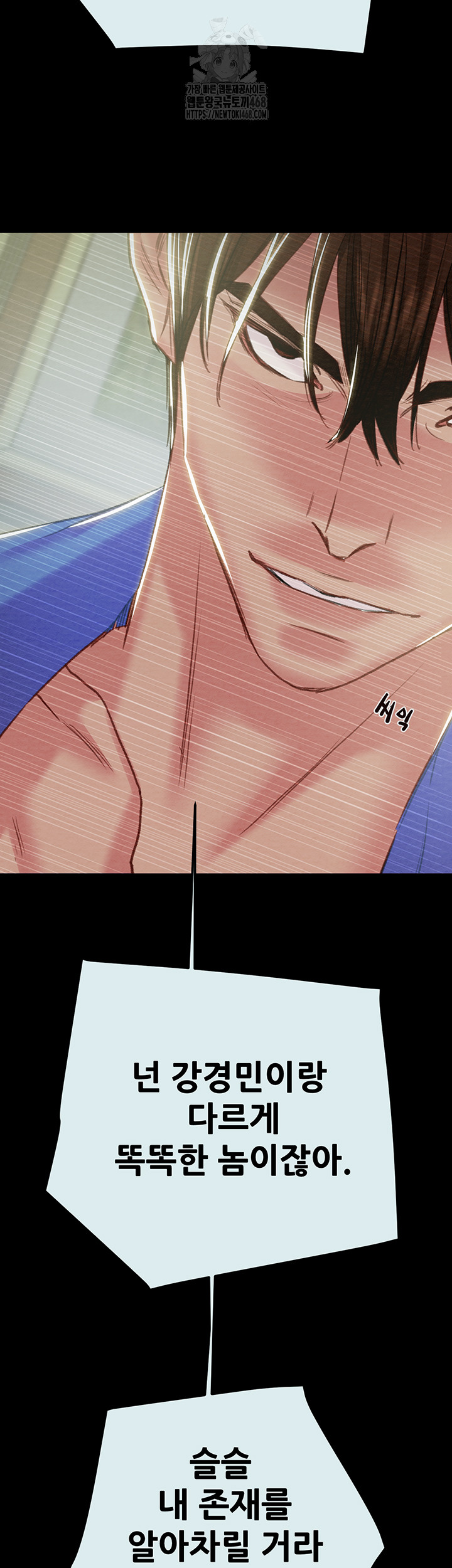 The Man Who Devours Raw - Chapter 68 [photo 33] - MangaPorn