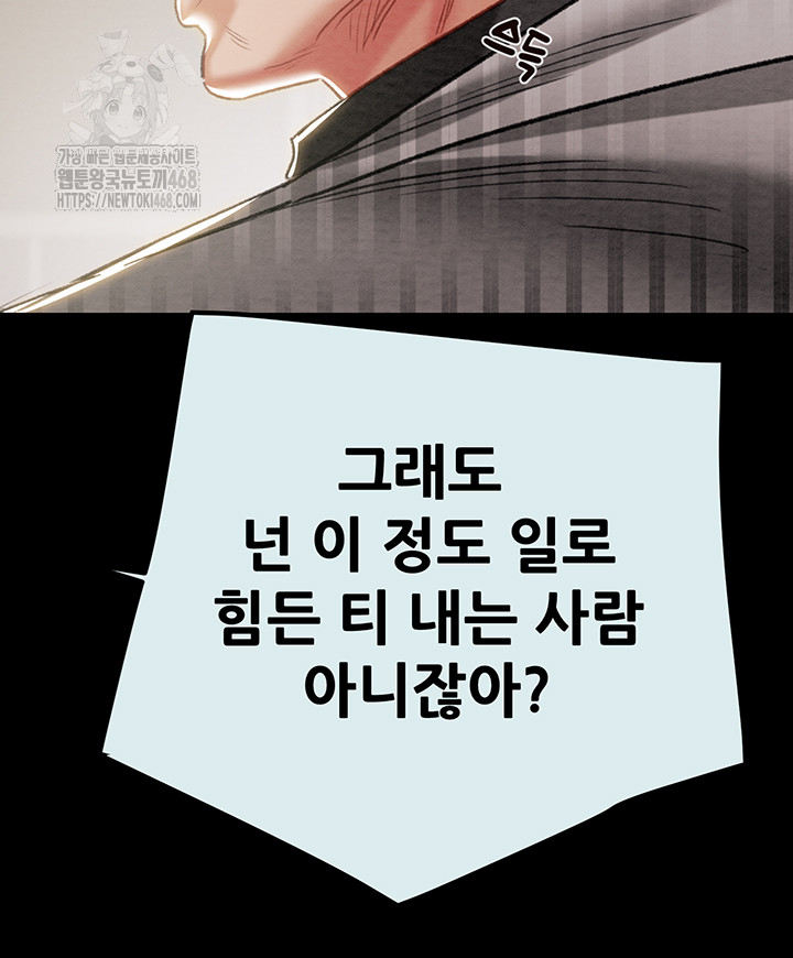 The Man Who Devours Raw - Chapter 68 [photo 35] - MangaPorn