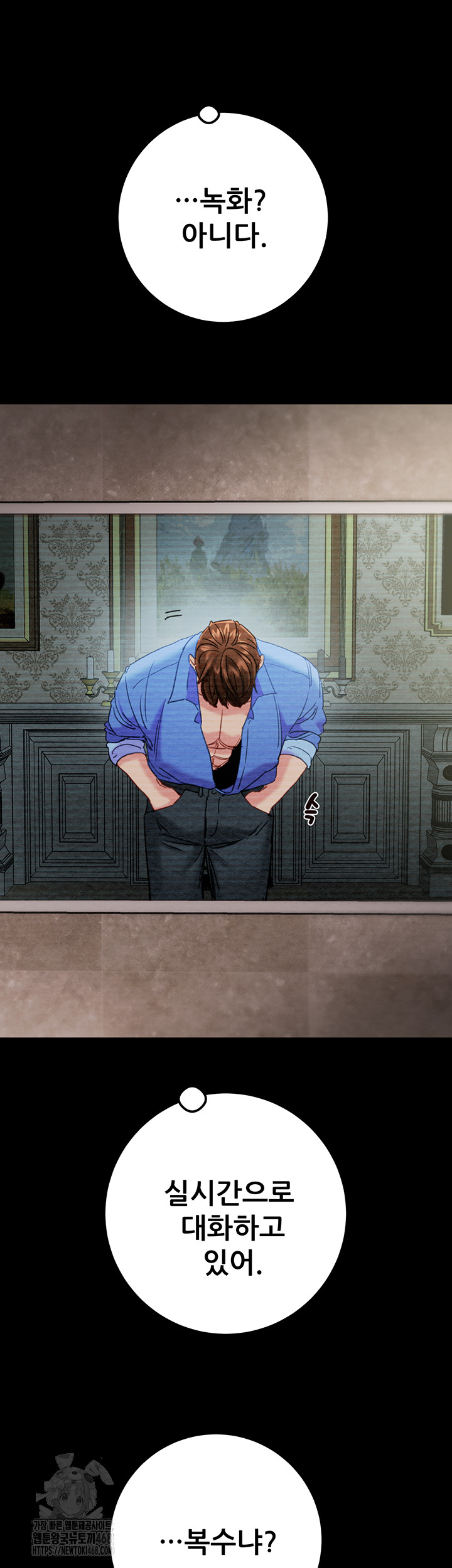 The Man Who Devours Raw - Chapter 68 [photo 36] - MangaPorn