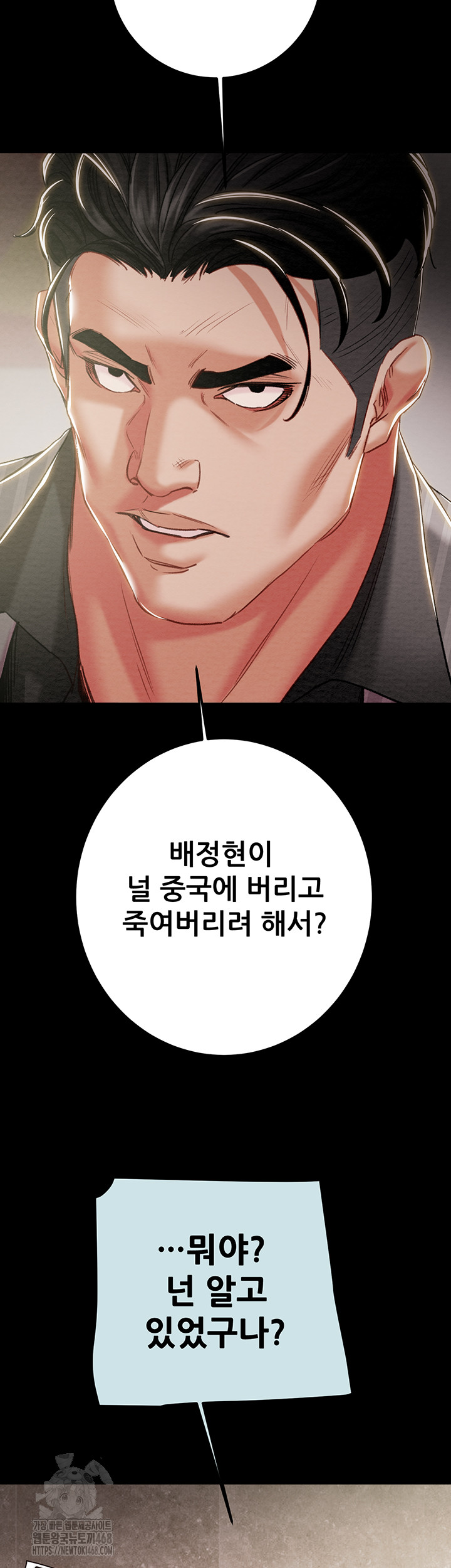 The Man Who Devours Raw - Chapter 68 [photo 37] - MangaPorn