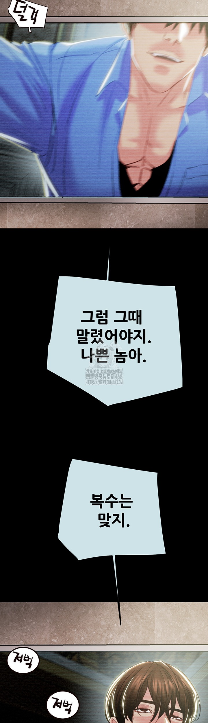 The Man Who Devours Raw - Chapter 68 [photo 38] - MangaPorn