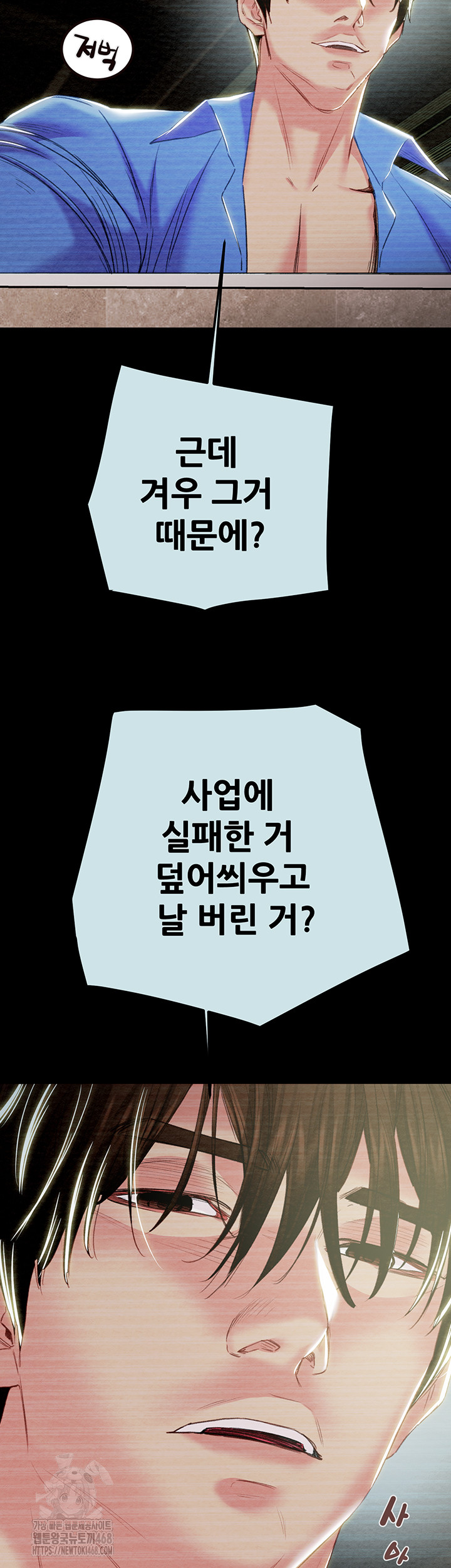 The Man Who Devours Raw - Chapter 68 [photo 39] - MangaPorn