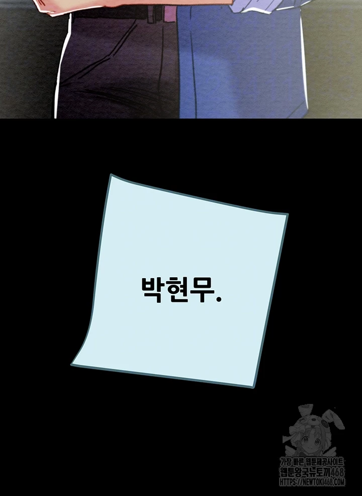 The Man Who Devours Raw - Chapter 68 [photo 4] - MangaPorn