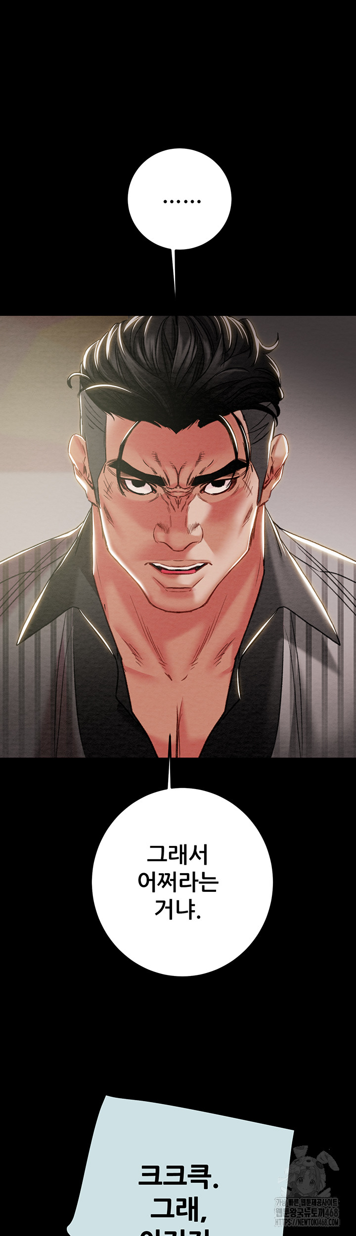 The Man Who Devours Raw - Chapter 68 [photo 41] - MangaPorn